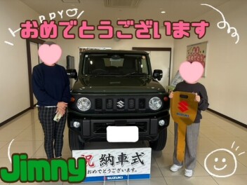 **おめでとうございます**